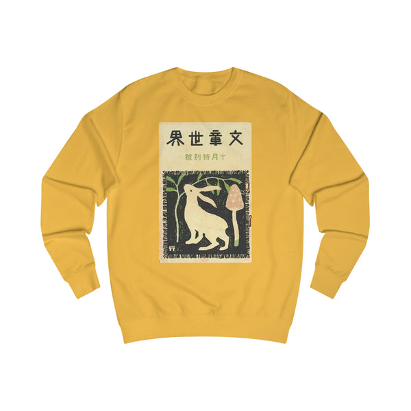 Rabbit and Mushroom Matches Unisex Sweatshirt